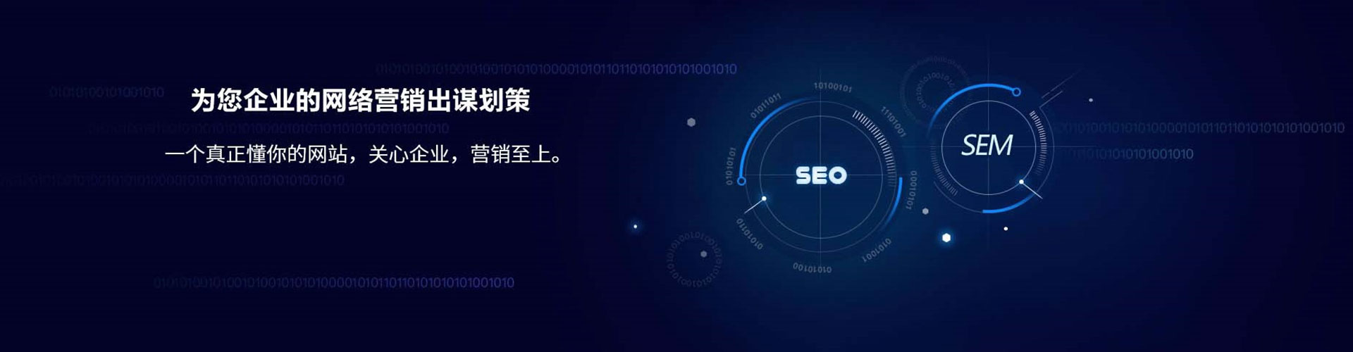 大东sem专员